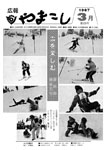 「昭和62年3月／第225号」の画像