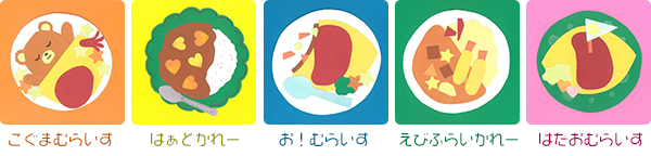 「ランチのオーナメントをつくろう」の画像