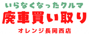 「（有）大島鉄工所」のバナー