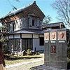 「入澤記念庭園」の画像