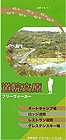 「道院高原」の画像