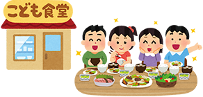 「子ども食堂のイラスト」の画像