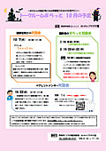「ぷらっと通信」の画像