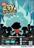 「チラシ」の画像
