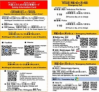 「Safety Information Card for international 」image