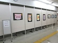 「ともしび運動ポスター巡回展」の画像