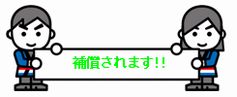 「消防団員の処遇」の画像