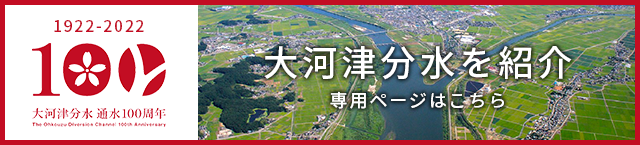 「大河津分水」の画像