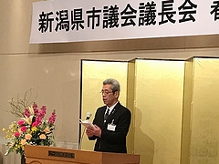 「新潟県市議会議長会会長としてあいさつをする加藤議長」の画像