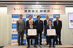 「NTT東日本との連携協定」の画像2