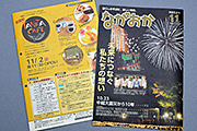 記事「\\市政だより11月号ができました//」の画像
