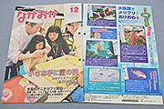 記事「\\市政だより12月号ができました//」の画像
