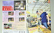 記事「市政だより8月号ができました！」の画像