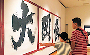 記事「大迫力の書が栃尾に！金澤翔子さん展覧会」の画像