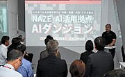 記事「地域産業のDXを促進！AI体験拠点オープン」の画像