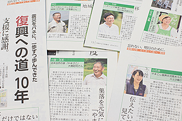 「インタビューにご協力いただきました」の画像