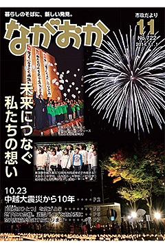 「表紙は10月23日の復興イベント」の画像