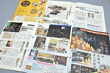 「市政だより11月号」の画像
