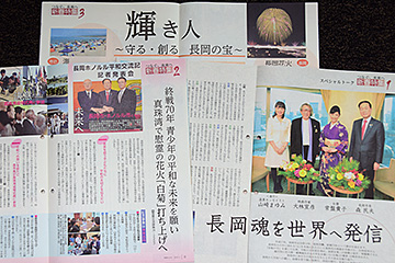 「市政だより１月号」の画像
