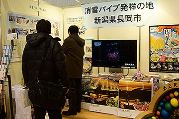 「市の紹介ブース」の画像