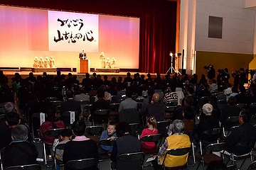 「山古志地域復興の集い」の画像