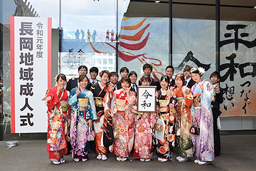 「令和初の成人式を開催」の画像