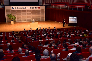 「米百俵デー市民の集いを開催」の画像