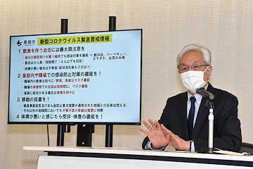 「磯田市長の会見」の画像