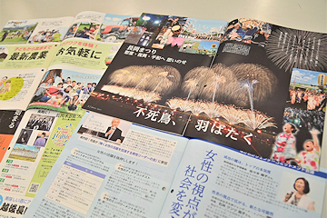 「市政だより9月号」の画像