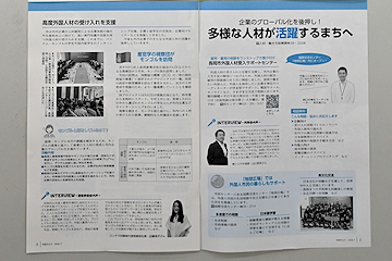 「市政だより7月号」の画像