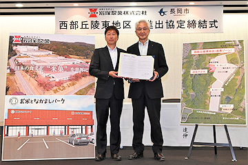 「岩塚製菓（株）」の画像