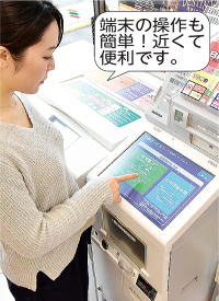 証明書の発行コンビニで画像