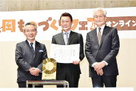 「外山脩造賞」にワタナベグループ画像