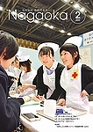 「市政だより2月号」の画像