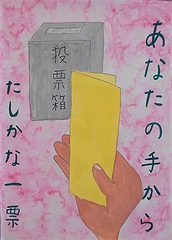 「中島小学校6年　細貝　好佳　さんの作品」の画像