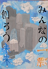 「堤岡中学校2年　反町　紘歌　さんの作品」の画像