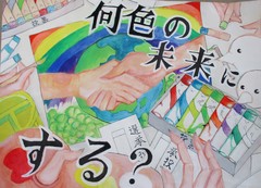 「東北中学校３年 　石丸　琴葉さんの作品」の画像