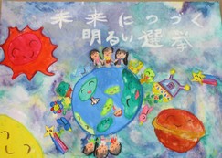 「前川小学校４年 　小林　由季　さん　さんの作品」の画像