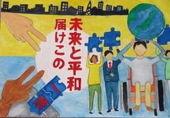 「堤岡中学校１年 　田中　力斗　さんの作品」の画像