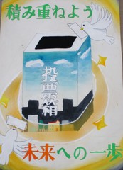 「東北中学校２年 　  長谷川　芽衣　さんの作品」の画像