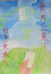 「柏崎翔洋中等教育学校５年 小林　実梨さんの作品」の画像