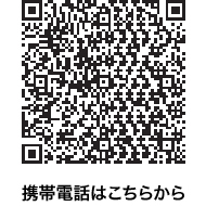 携帯電話読み取り用QRコード