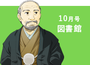 「市政だより2020年10月号」の画像