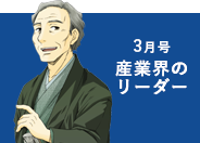 「市政だより2021年3月号」の画像