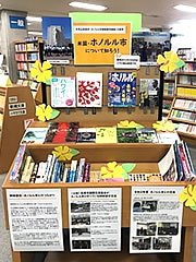 「長岡・ホノルル姉妹都市締結10周年記念事業　パネル展示」の画像2