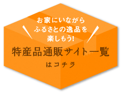 「越後長岡ふるさと会HP」の画像