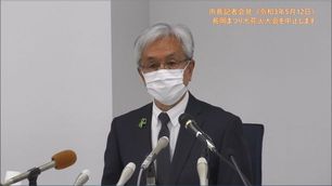 「市長記者会見の動画」の画像